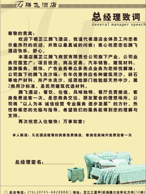 经典问候