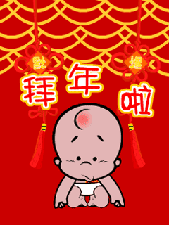 新年快乐问候消息