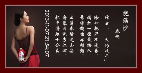 何竹：环溪沙·第二部分