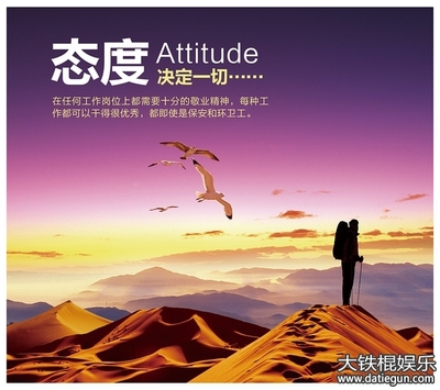 态度行情