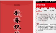 2016春节祝福短信