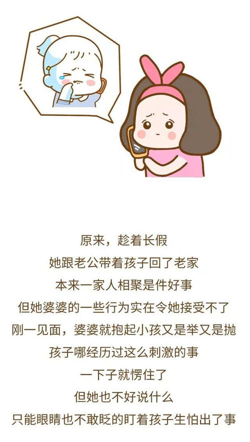 妻子对丈夫说的话