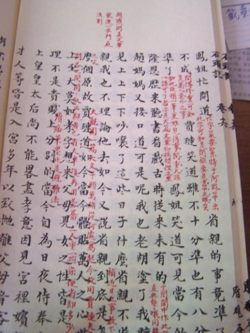 侧敲一句