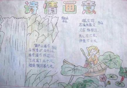 诗意诗