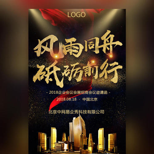 祝福的话