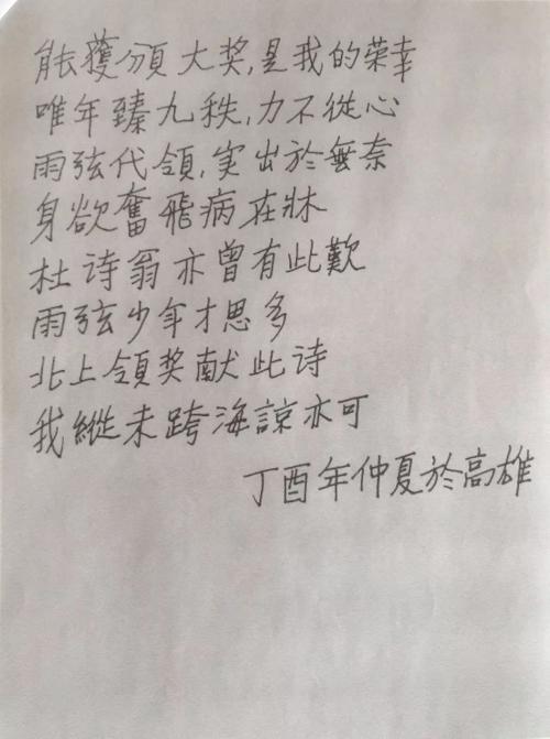 余光中诗