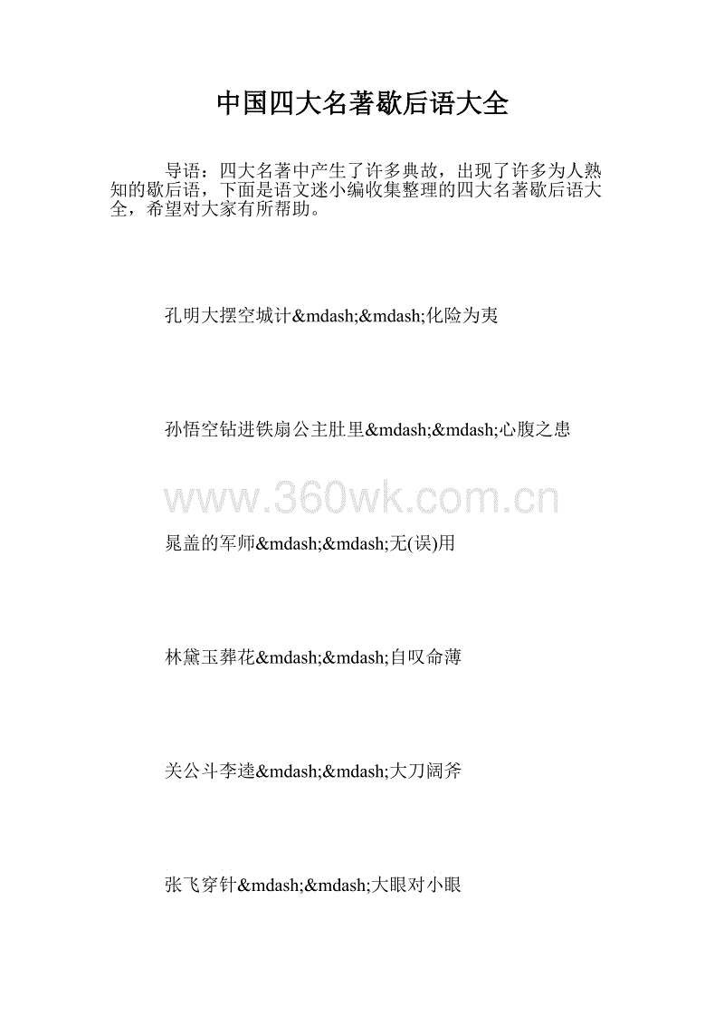 寓有古文字名称的寓言词