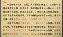 关于艰难的歇后语大全