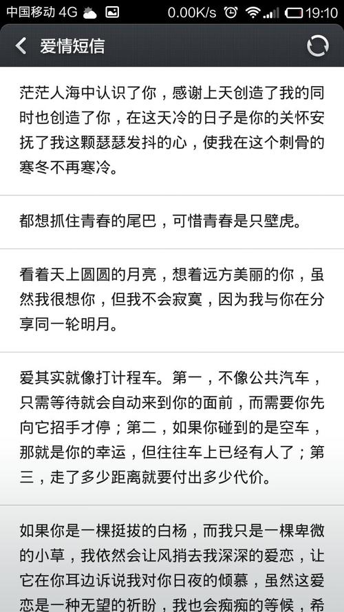 爱短信小姐2016