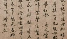 辛弃疾：祝英台近