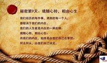 幸运的背后暗含三大定律：坚定、期望、积累