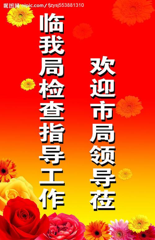 新生欢迎辞