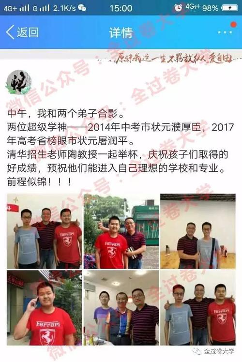 高中的四个黄金法则