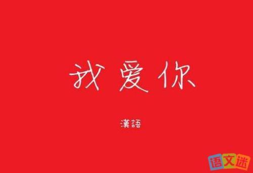 浪漫表白