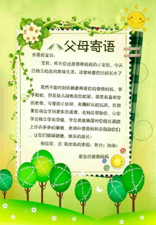 孩子成长的祝福