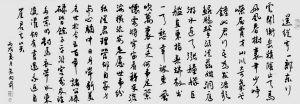 毛泽东诗词