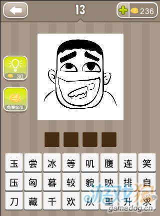 形容男人的习语