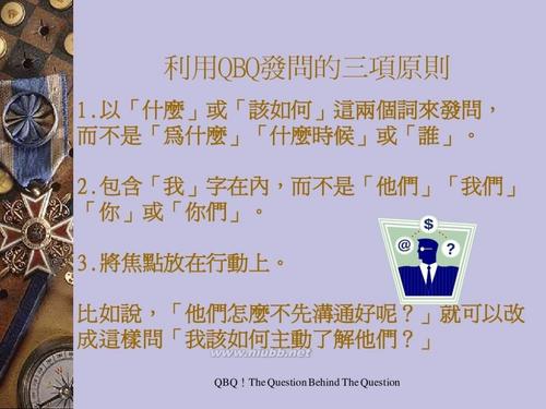 问题背后的问题