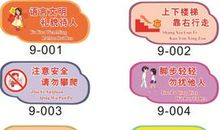 校园安全温馨提示语