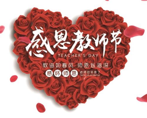 赞美老师的诗