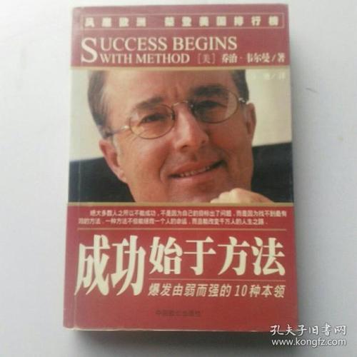 成功始于计划，没有计划就计划失败