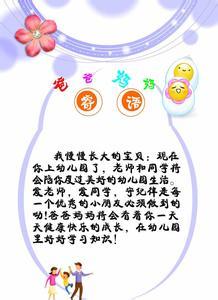 祝福宝贝