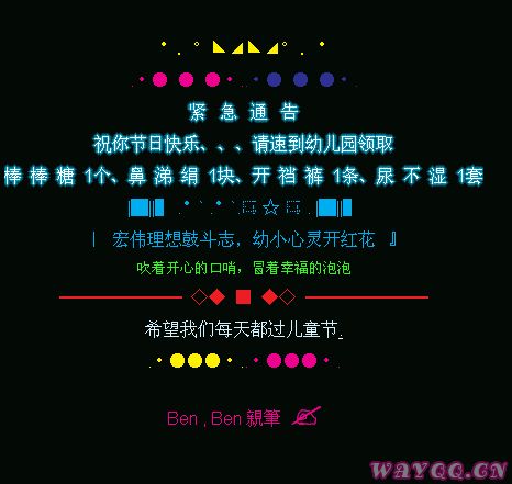 2016年祝福语