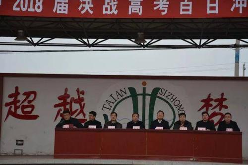 学生代表在2011年为期300天的高中短跑宣誓会议上的讲话