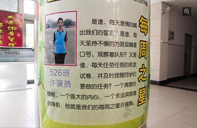 高中生一百天高考必须记住的四个句子
