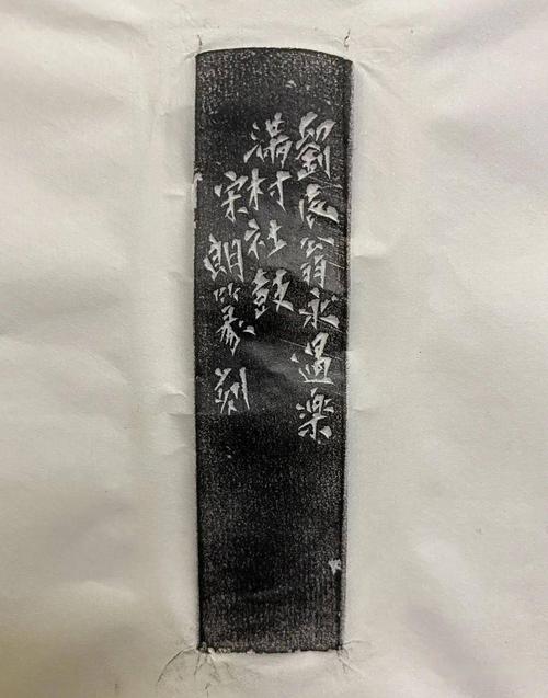 刘晨翁：雍玉乐