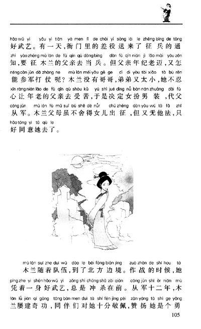 描述性寓言谚语