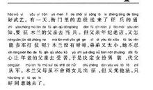 形容性的歇后语