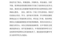 在高考百日誓师大会上的发言稿