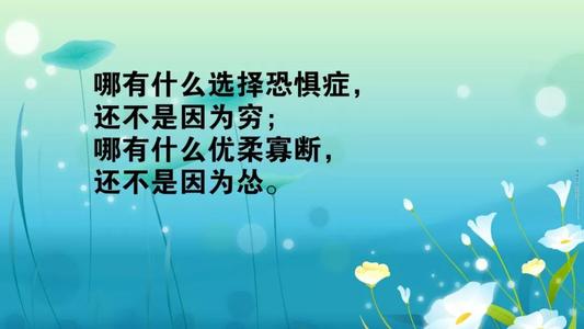 形容生活的话