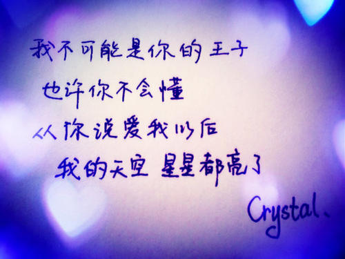 经典话语：我只守护着你的幸福