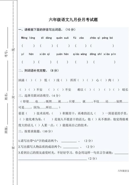 描述雷声的句子