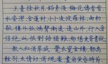 田为：江神子慢