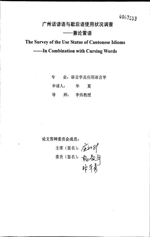 中秋节谚语