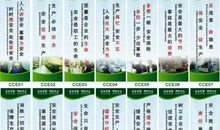 有关夏季安全的标语