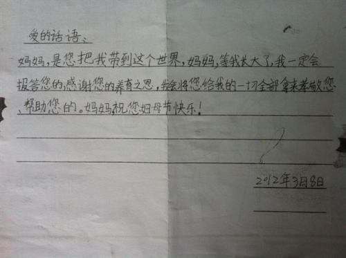 快乐的话