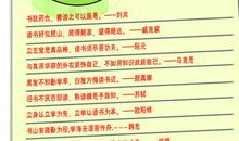 关于读书的名言摘抄