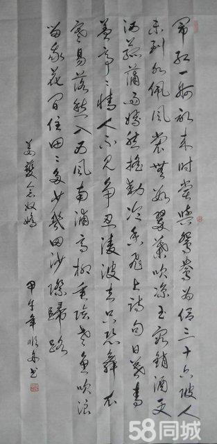 姜Ku：念奴娇