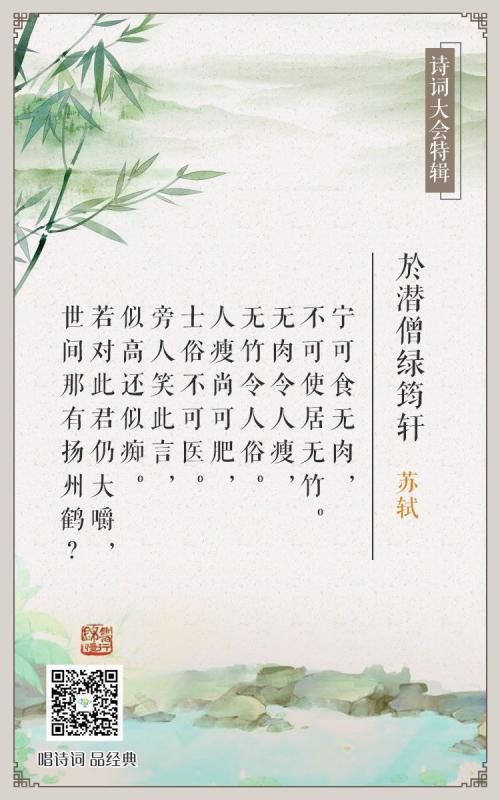 绿色诗句