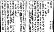 描写武术的精彩片段