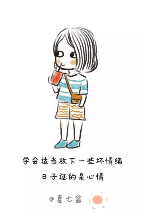 情绪话语