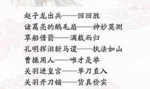 出自中国古典名著的歇后语大全