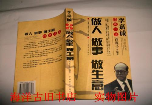 2016年商务祝愿