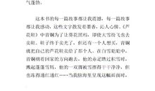 青铜葵花读后感600字