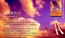 追风筝的人读后感1000字