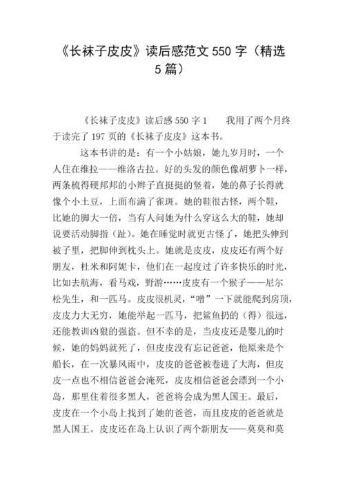我不想长大
